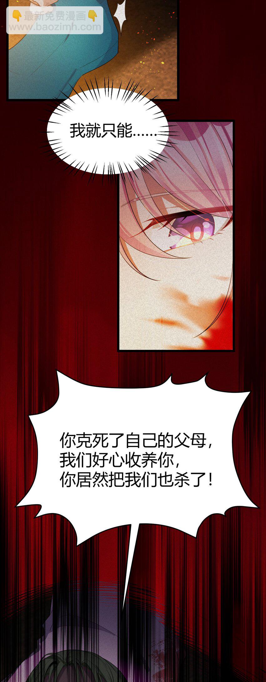 118 侵&hellip;&hellip;蚀(1/2)-第127话