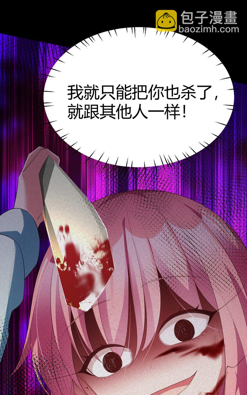 118 侵&hellip;&hellip;蚀(1/2)-第127话