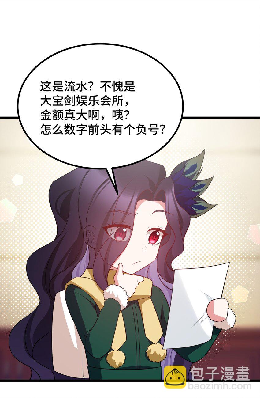 124 残酷&hellip;&hellip;现实(1/2)-第133话