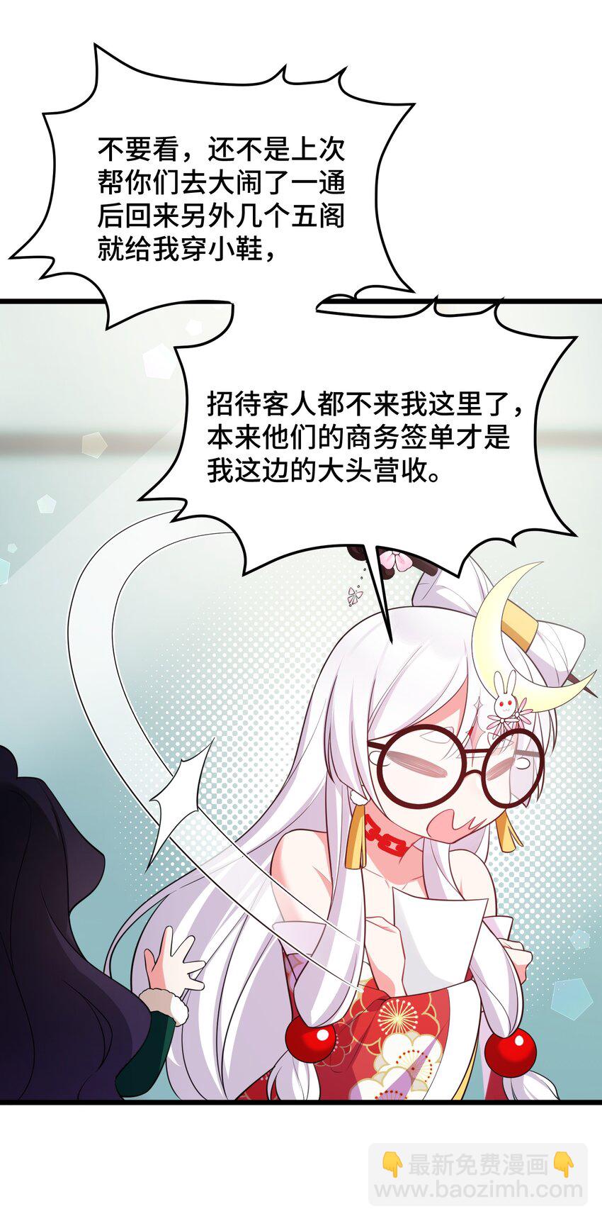 124 残酷&hellip;&hellip;现实(1/2)-第133话