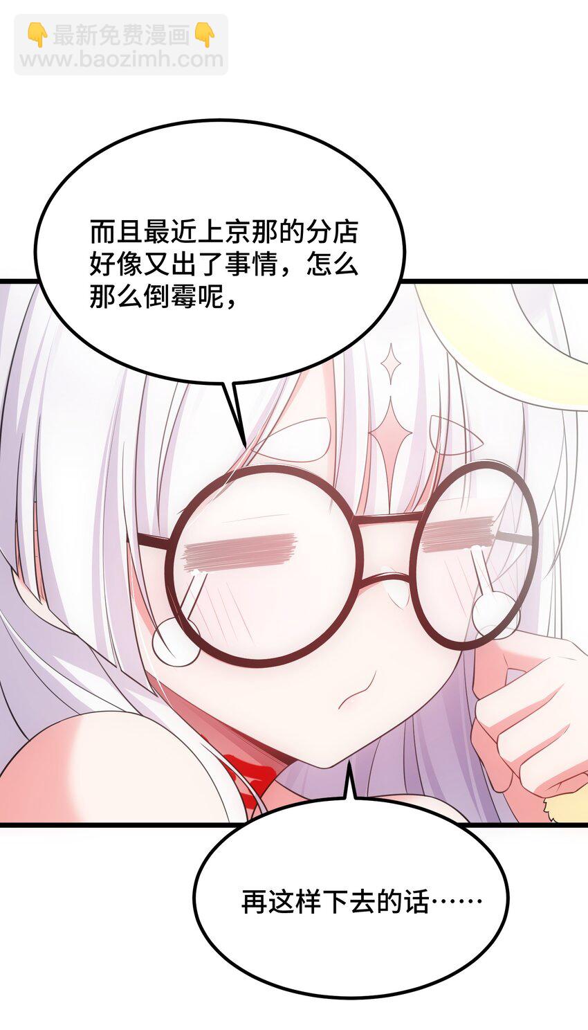 124 残酷&hellip;&hellip;现实(1/2)-第133话