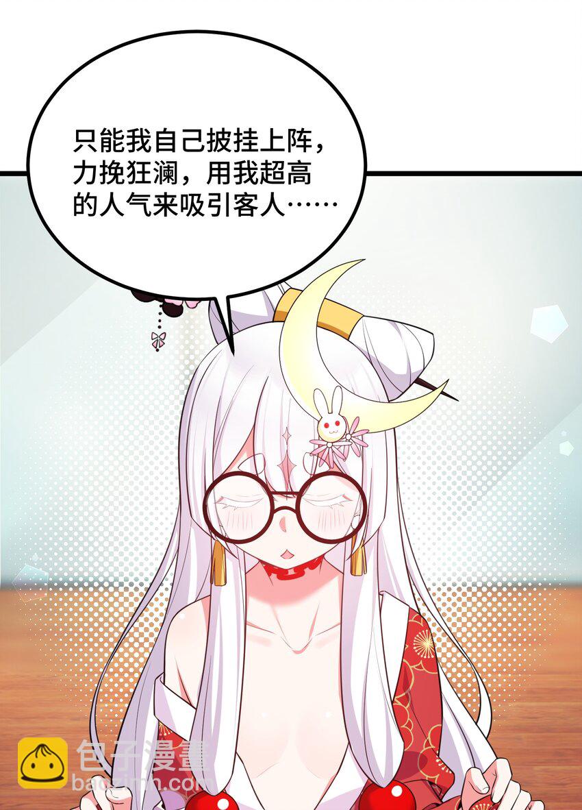 124 残酷&hellip;&hellip;现实(1/2)-第133话
