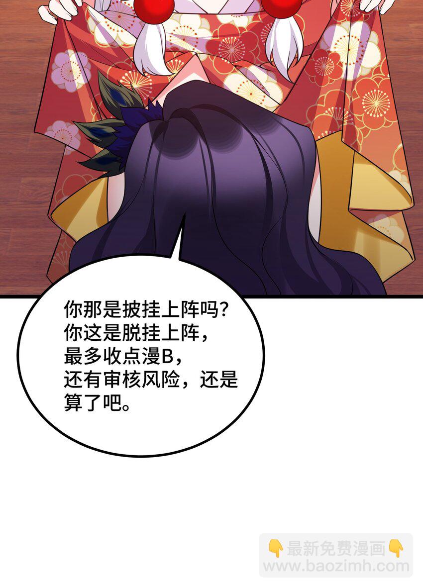 124 残酷&hellip;&hellip;现实(1/2)-第133话
