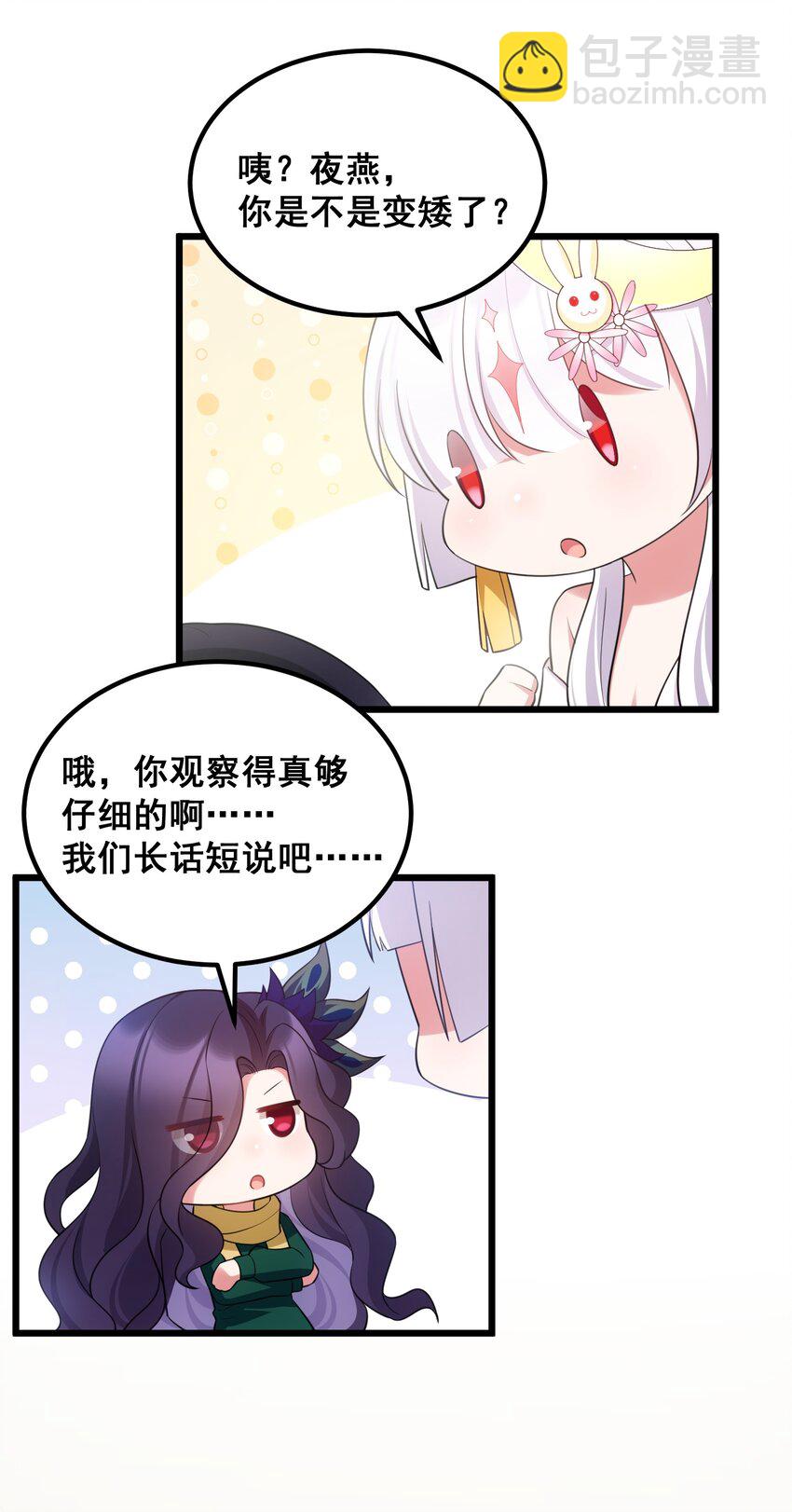 124 残酷&hellip;&hellip;现实(1/2)-第133话