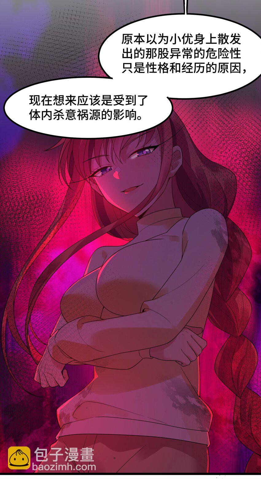 124 残酷&hellip;&hellip;现实(1/2)-第133话