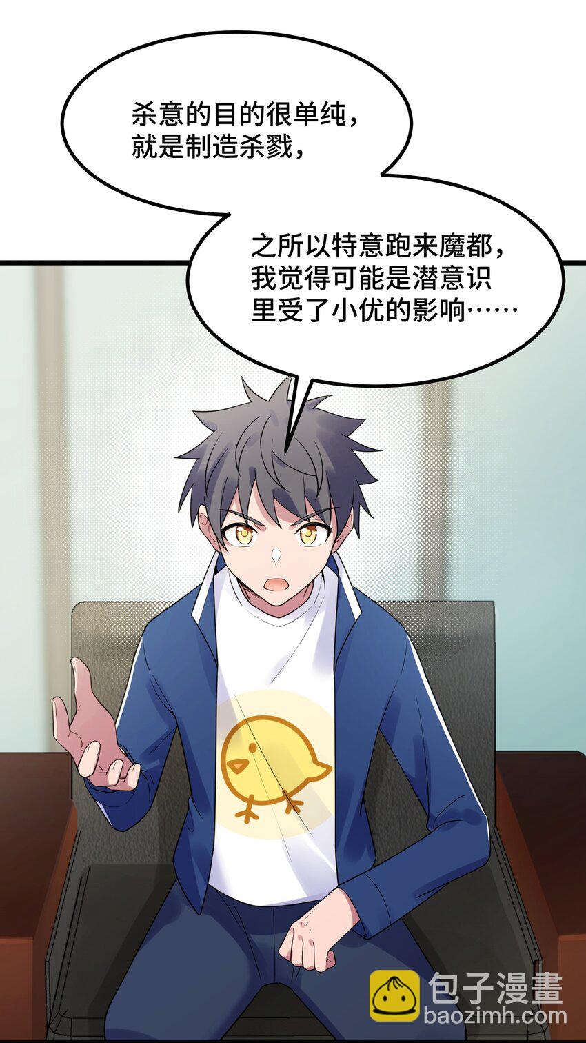 124 残酷&hellip;&hellip;现实(1/2)-第133话