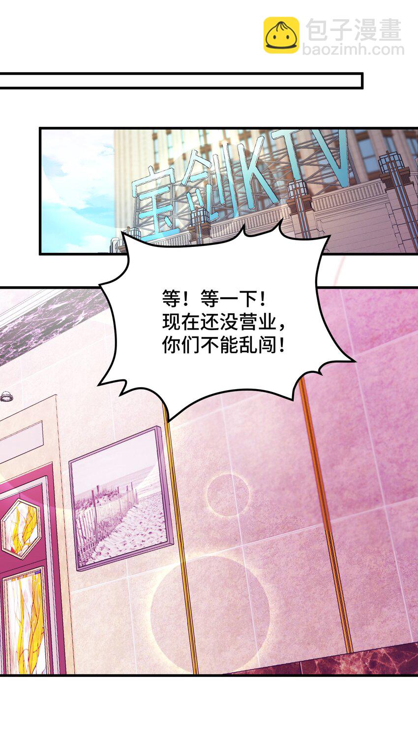 124 残酷&hellip;&hellip;现实(1/2)-第133话