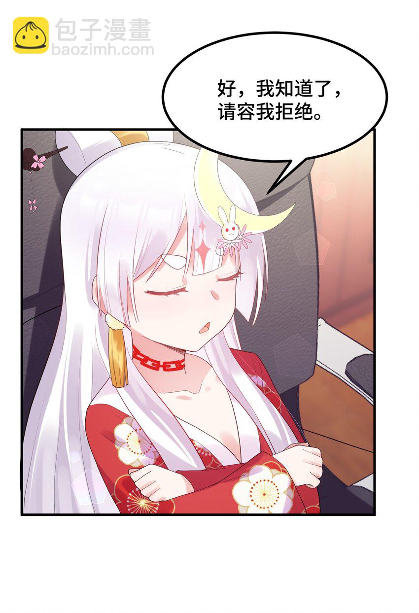124 残酷&hellip;&hellip;现实(1/2)-第133话