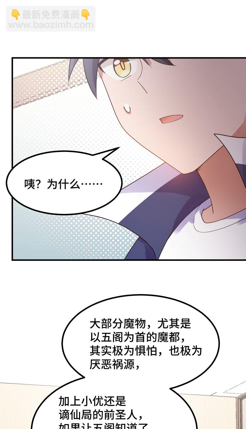 124 残酷&hellip;&hellip;现实(1/2)-第133话