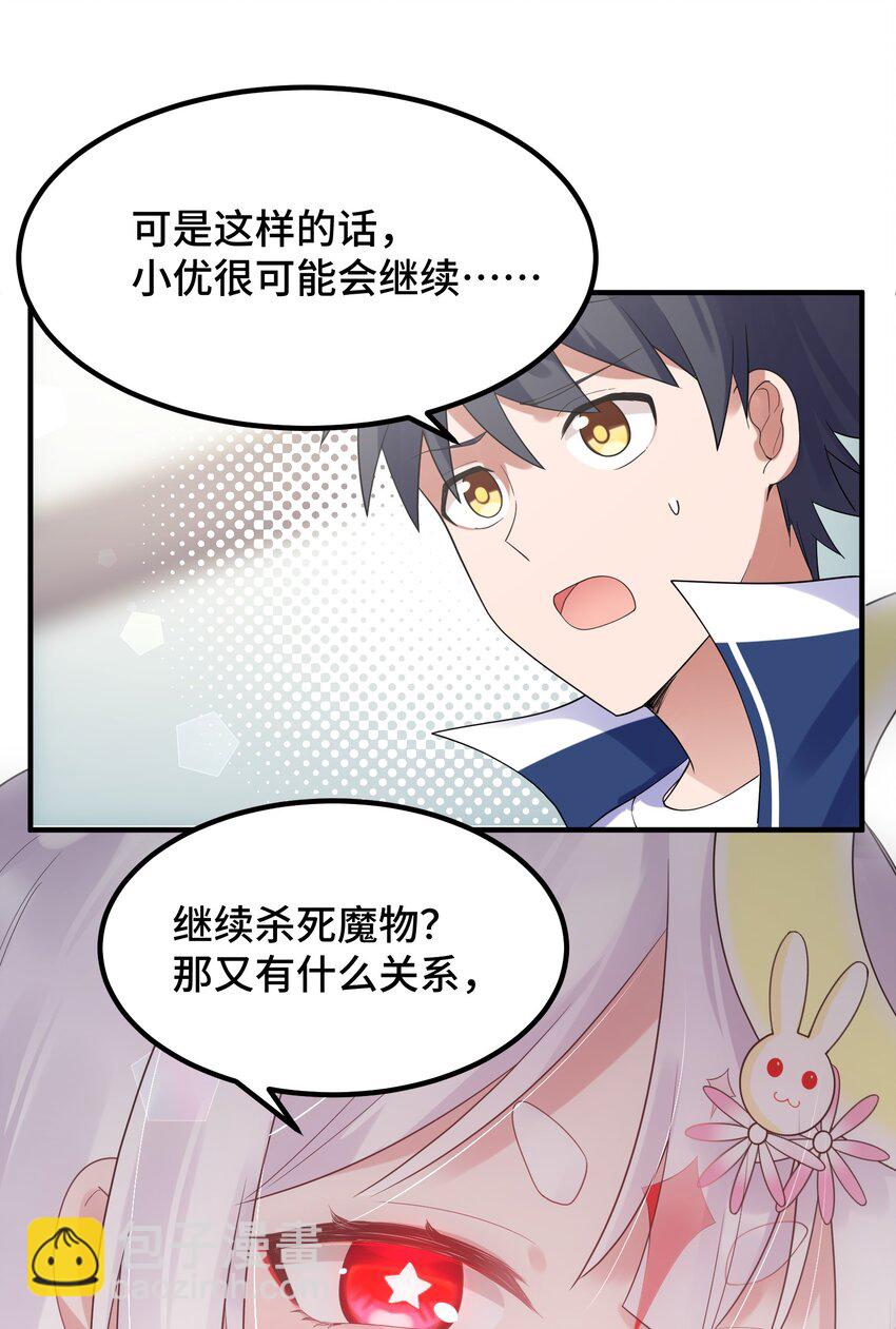 124 残酷&hellip;&hellip;现实(1/2)-第133话