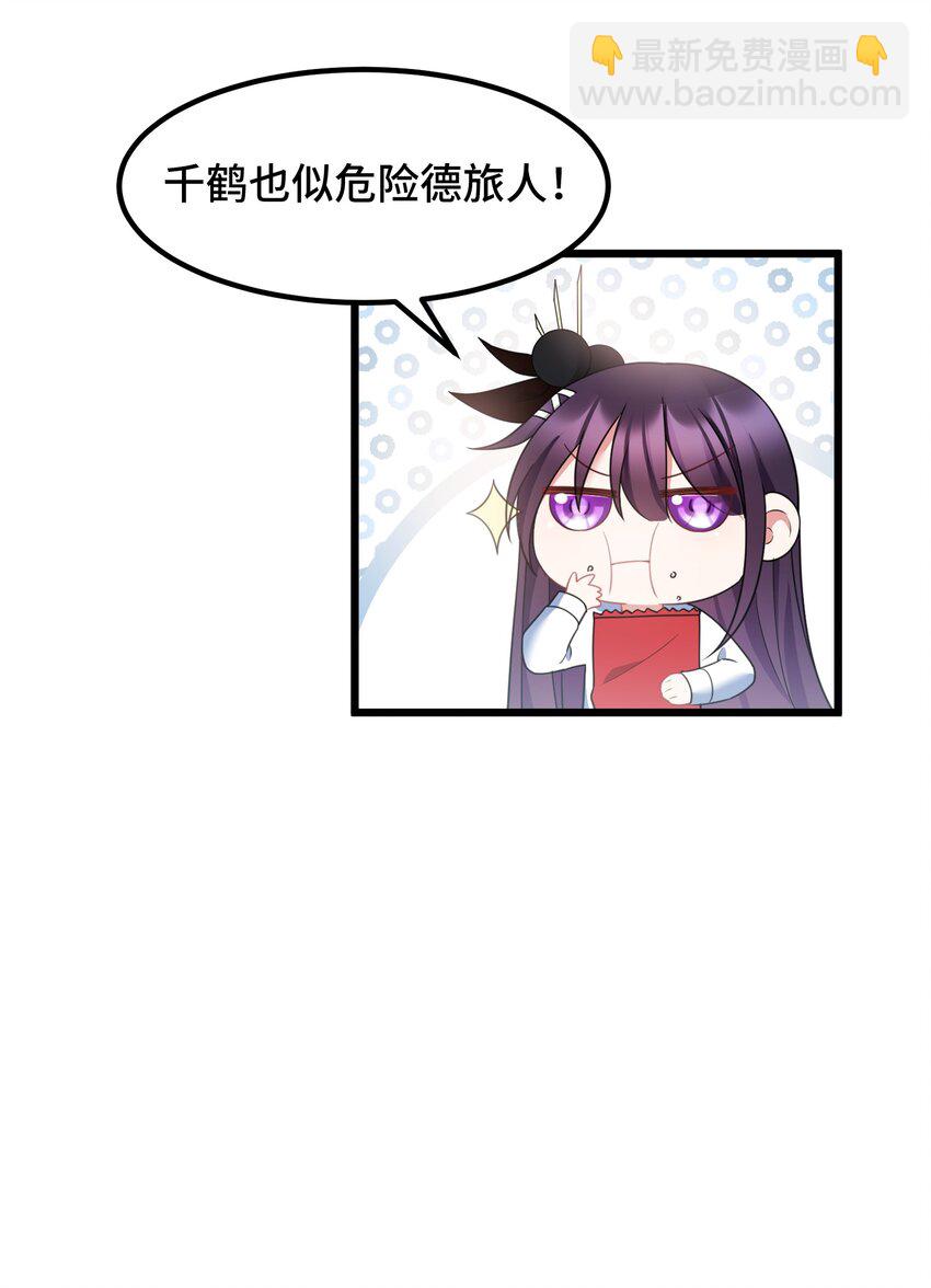 124 残酷&hellip;&hellip;现实(1/2)-第133话