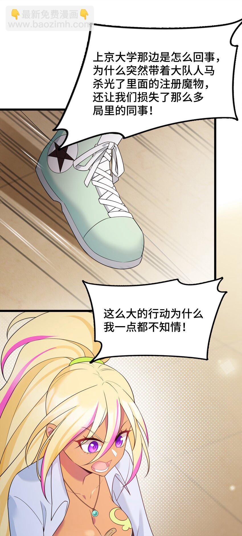 124 残酷&hellip;&hellip;现实(1/2)-第133话