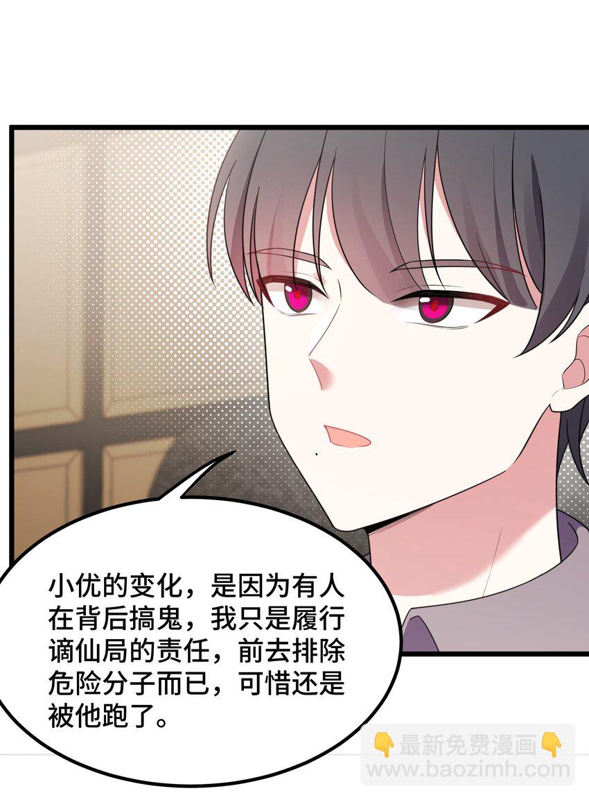 124 残酷&hellip;&hellip;现实(1/2)-第133话