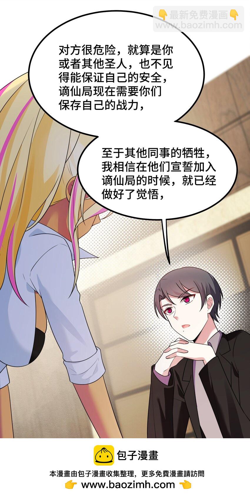 124 残酷&hellip;&hellip;现实(1/2)-第133话