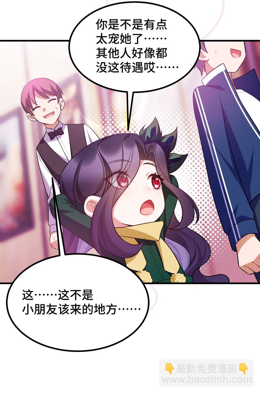 124 残酷&hellip;&hellip;现实(1/2)-第133话