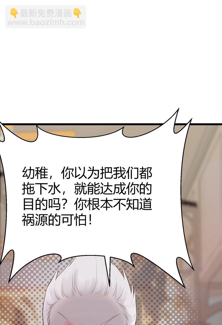 126 四分&hellip;&hellip;五裂(1/2)-第135话