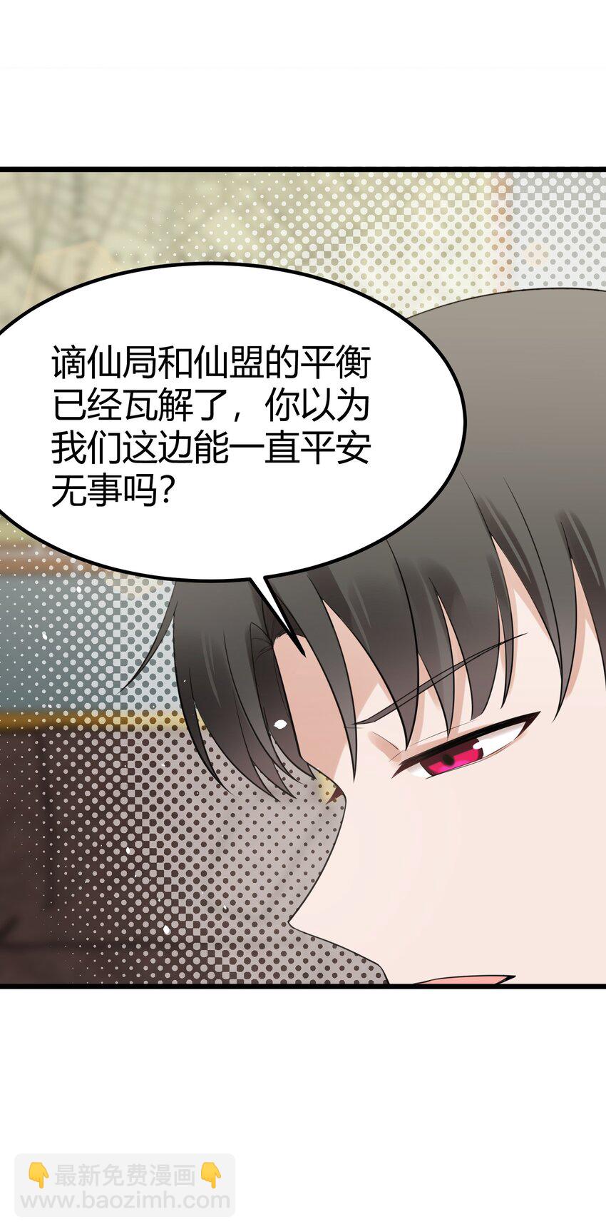 126 四分&hellip;&hellip;五裂(1/2)-第135话