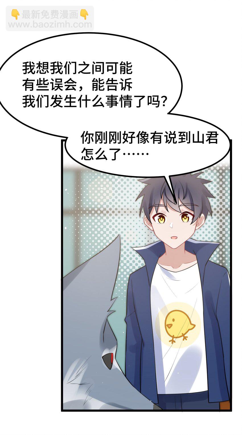 128 调虎&hellip;&hellip;离山(1/2)-第137话