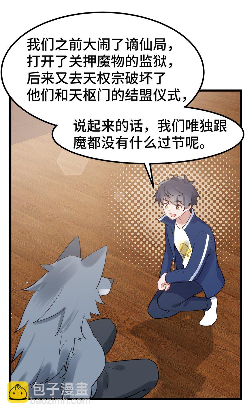 128 调虎&hellip;&hellip;离山(1/2)-第137话