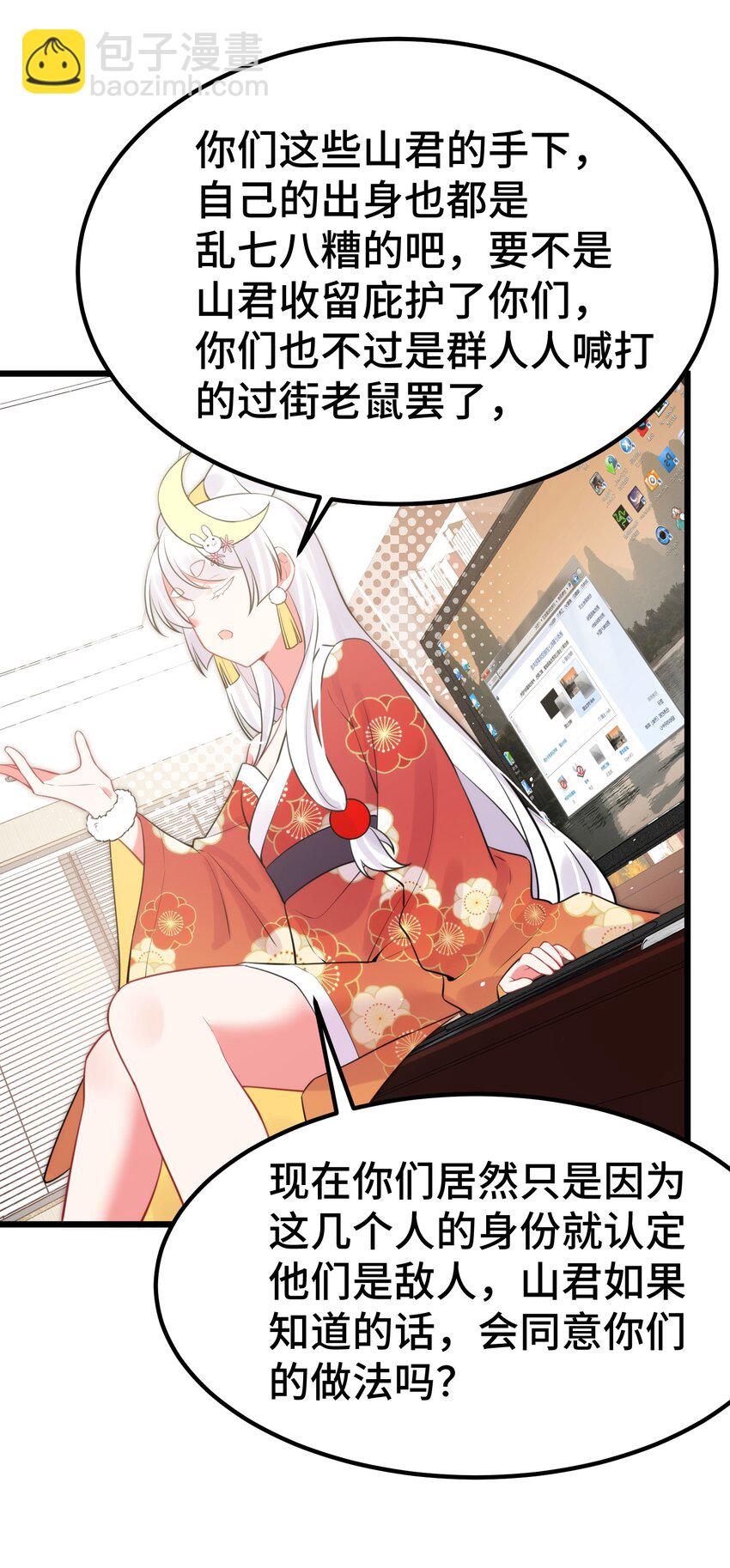 128 调虎&hellip;&hellip;离山(1/2)-第137话
