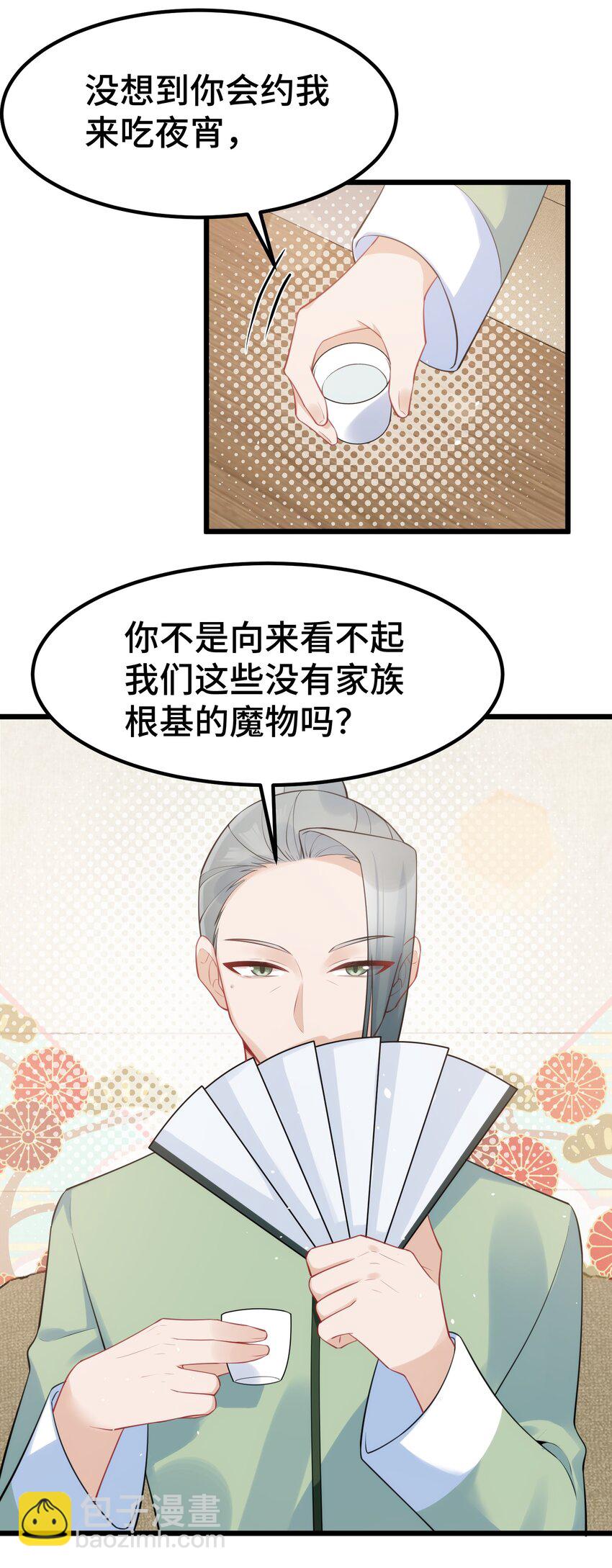 128 调虎&hellip;&hellip;离山(1/2)-第137话