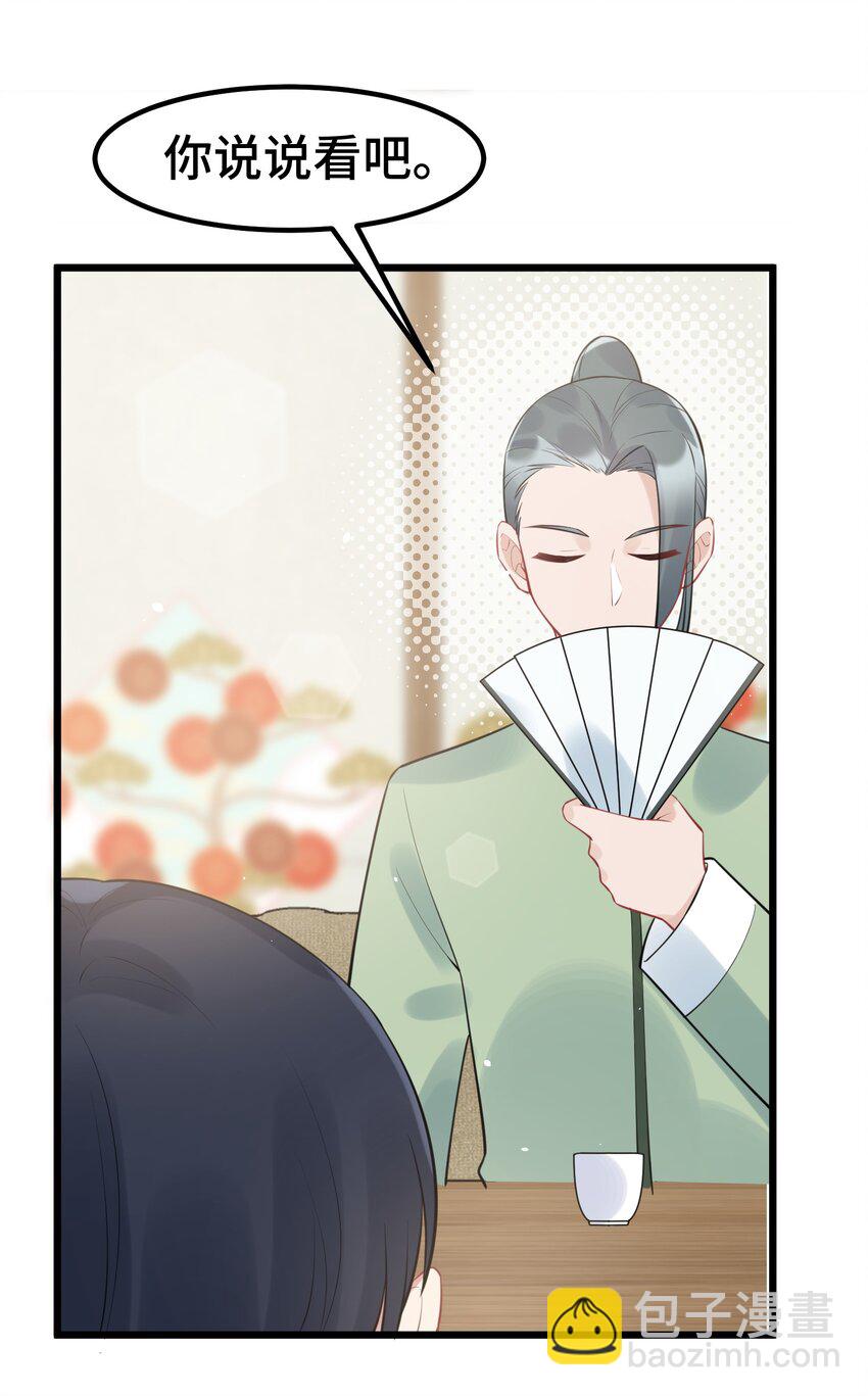128 调虎&hellip;&hellip;离山(1/2)-第137话