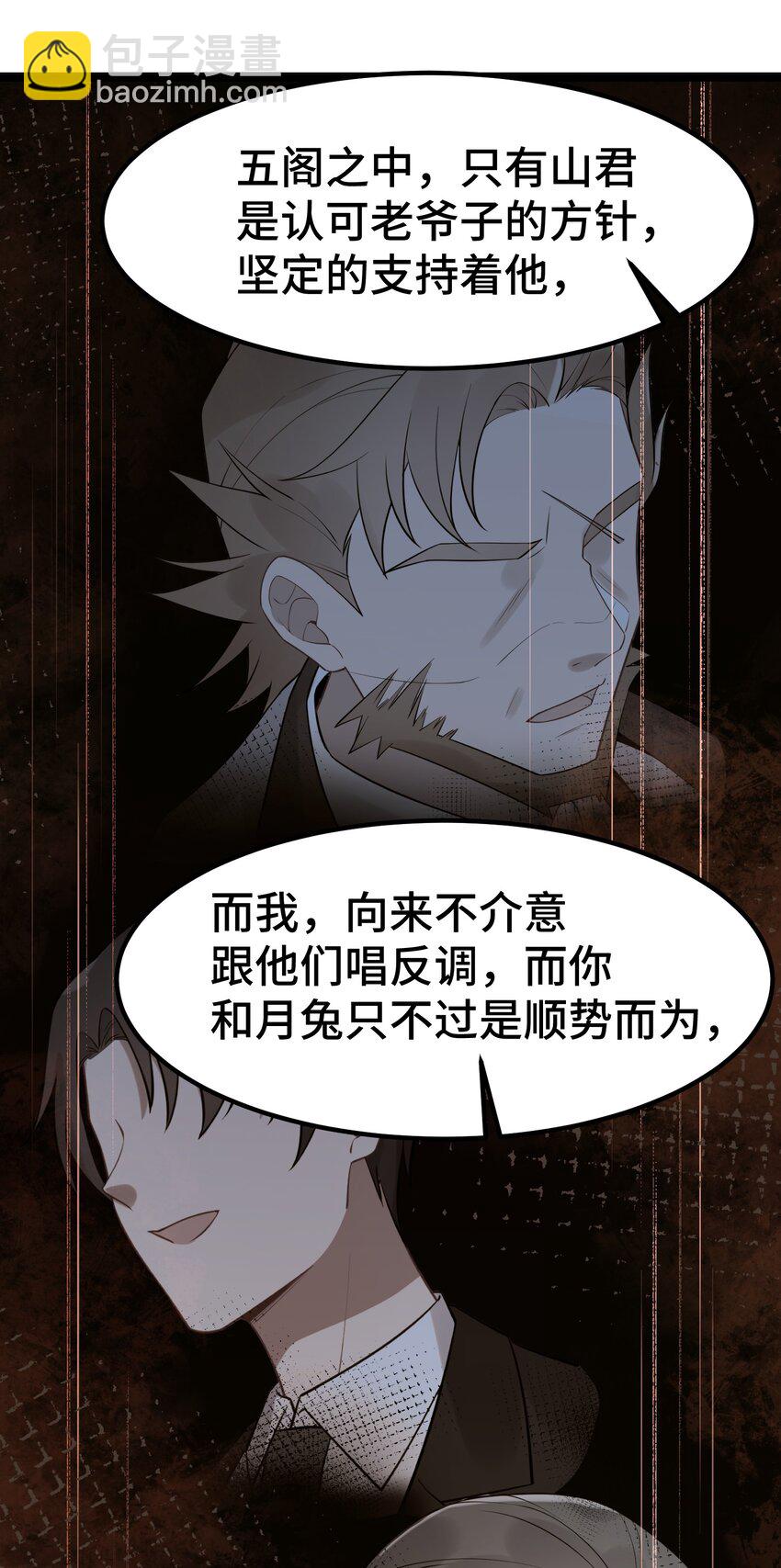 128 调虎&hellip;&hellip;离山(1/2)-第137话