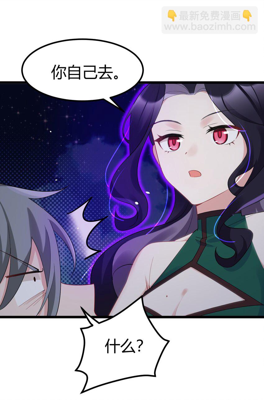 130 引蛇&hellip;&hellip;出洞(1/2)-第139话