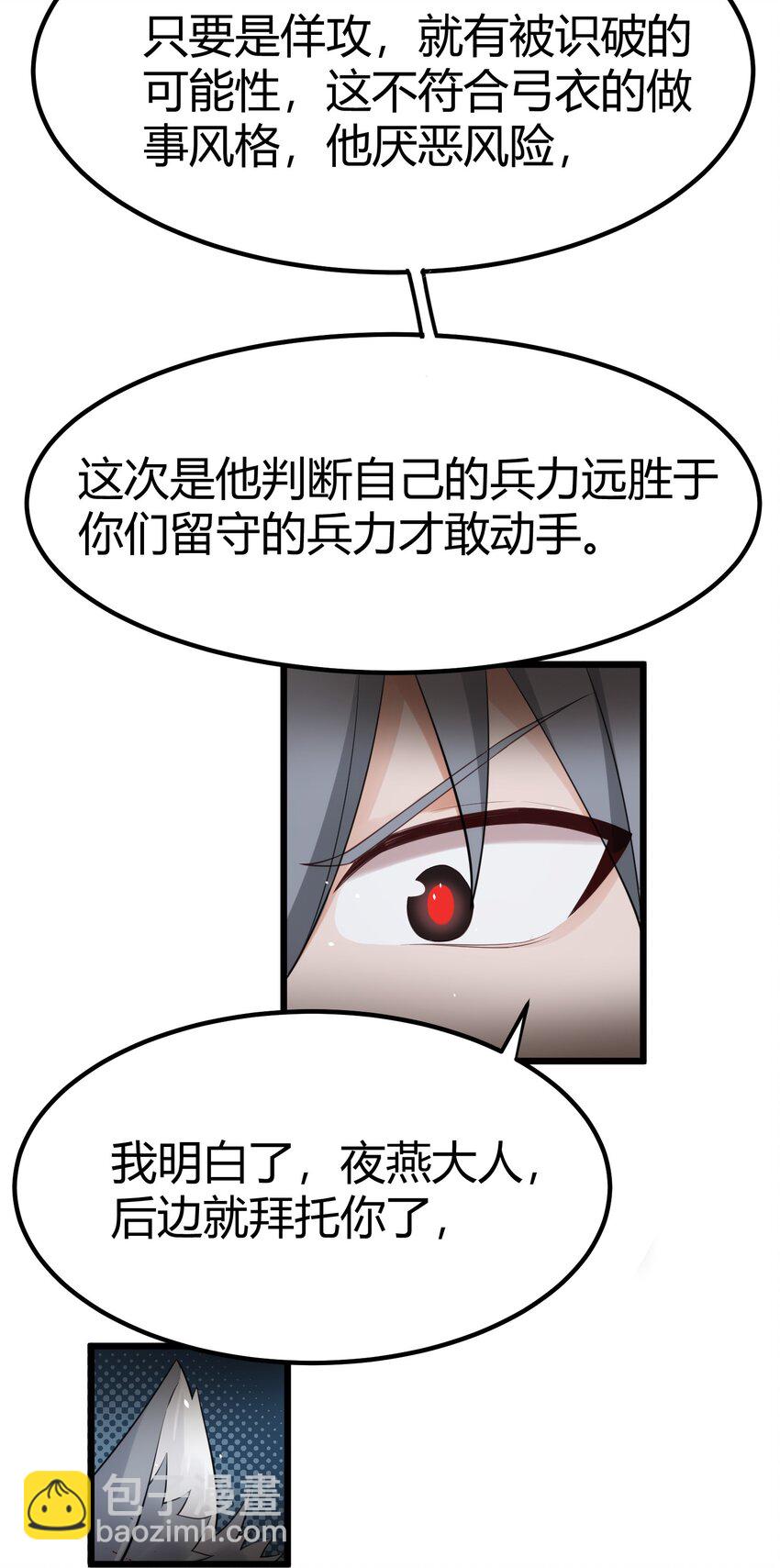 130 引蛇&hellip;&hellip;出洞(1/2)-第139话