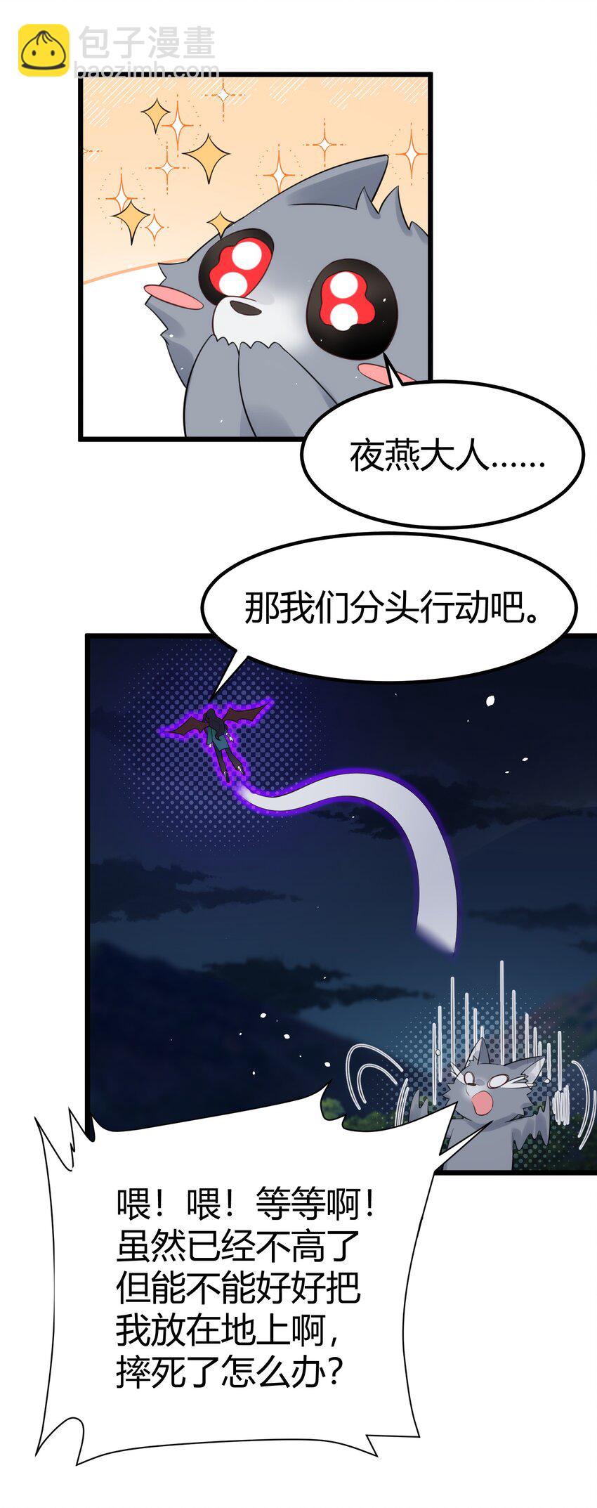 130 引蛇&hellip;&hellip;出洞(1/2)-第139话