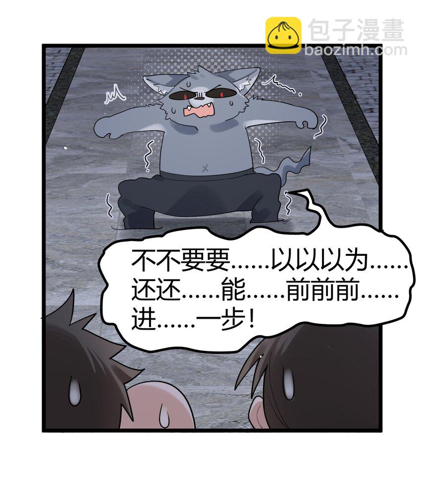 130 引蛇&hellip;&hellip;出洞(1/2)-第139话