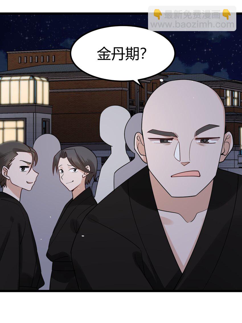 130 引蛇&hellip;&hellip;出洞(1/2)-第139话