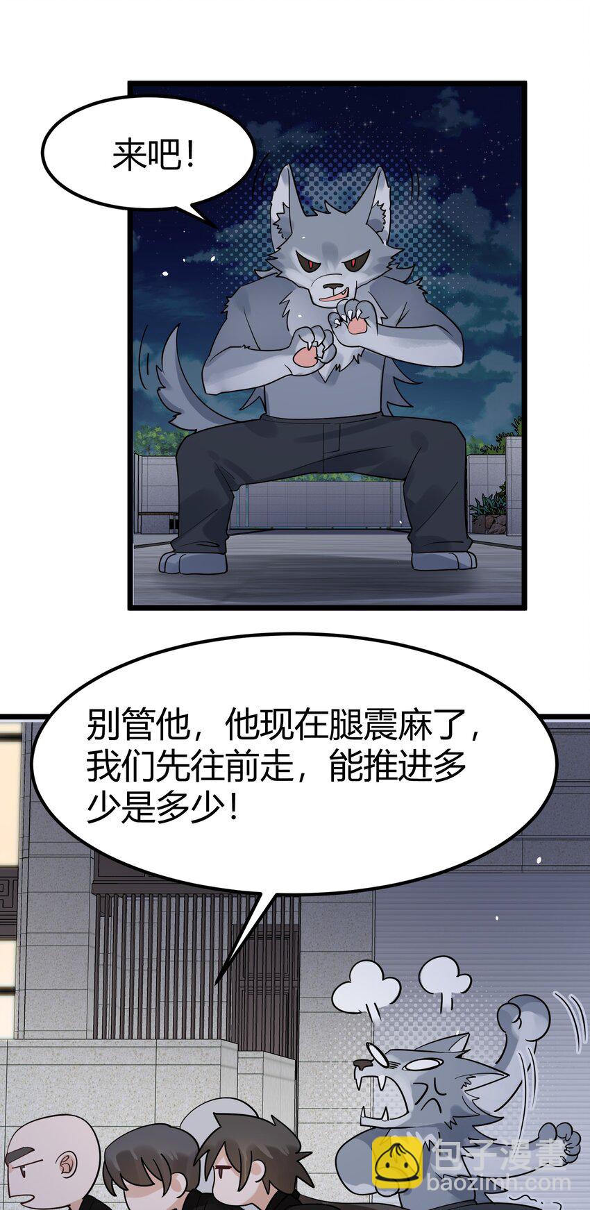 130 引蛇&hellip;&hellip;出洞(1/2)-第139话