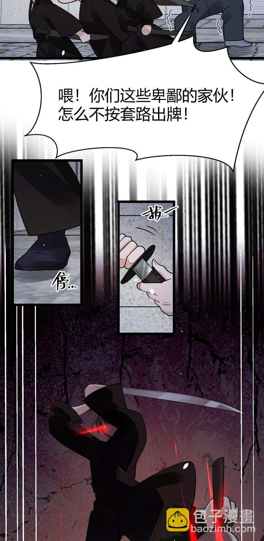 130 引蛇&hellip;&hellip;出洞(1/2)-第139话