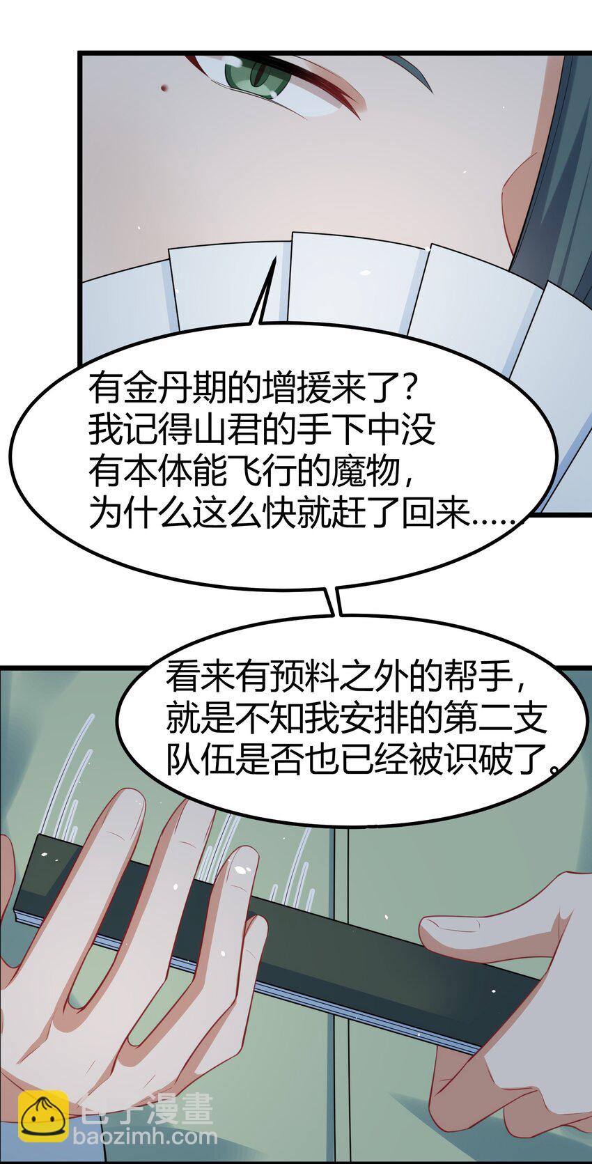 130 引蛇&hellip;&hellip;出洞(1/2)-第139话