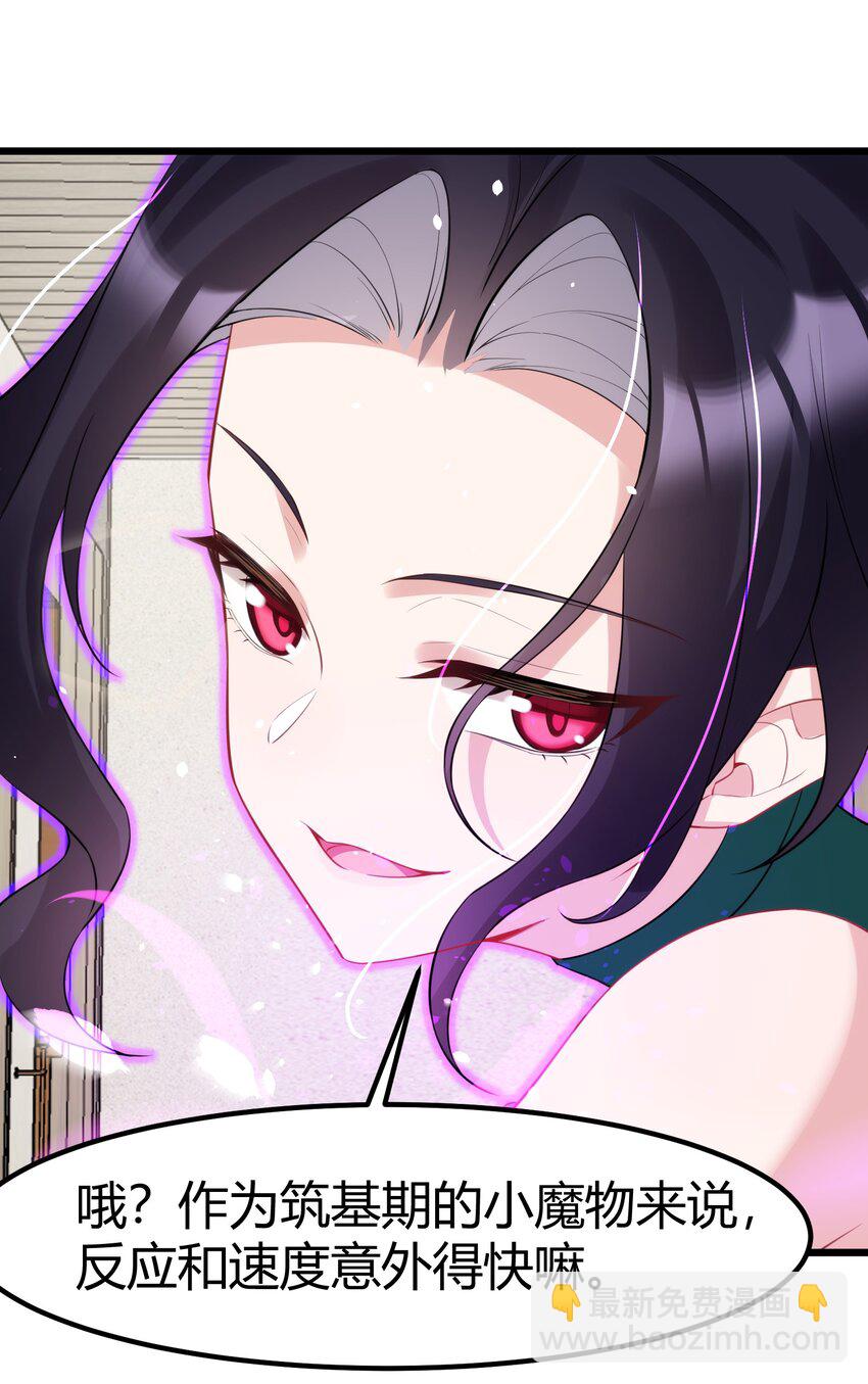 130 引蛇&hellip;&hellip;出洞(1/2)-第139话