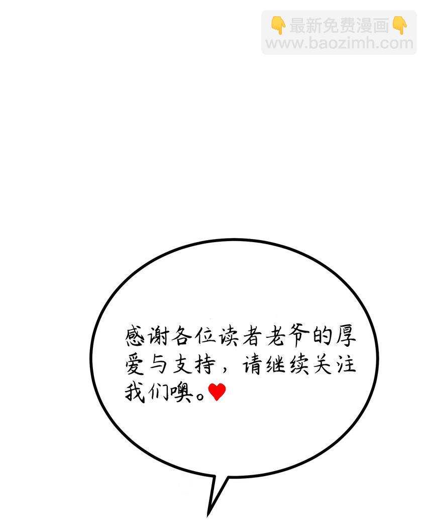 130 引蛇&hellip;&hellip;出洞(1/2)-第139话