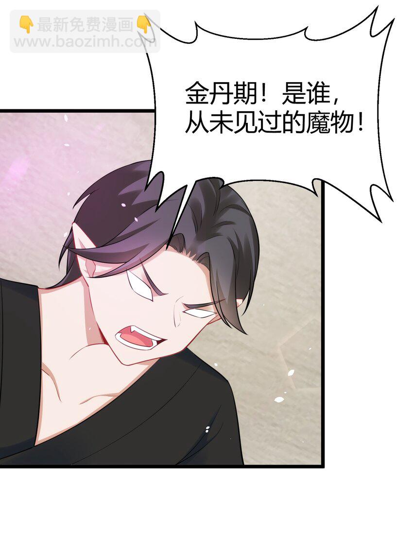130 引蛇&hellip;&hellip;出洞(1/2)-第139话