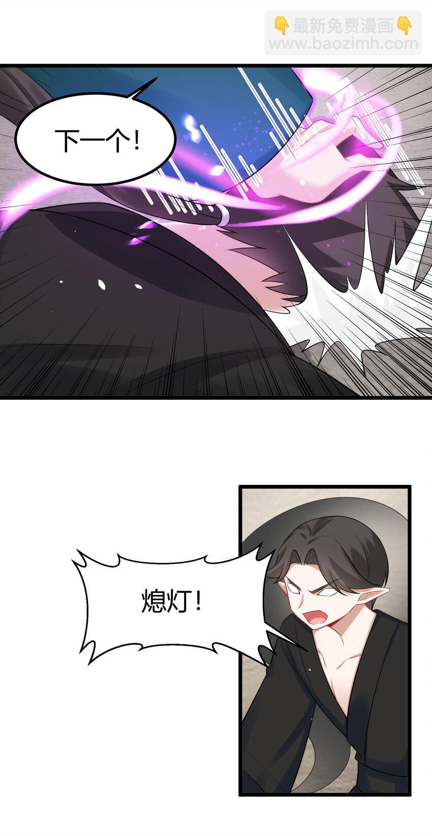 130 引蛇&hellip;&hellip;出洞(1/2)-第139话