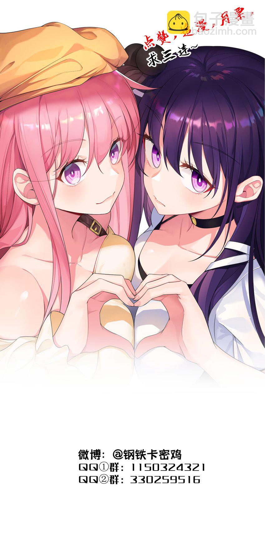 130 引蛇&hellip;&hellip;出洞(1/2)-第139话