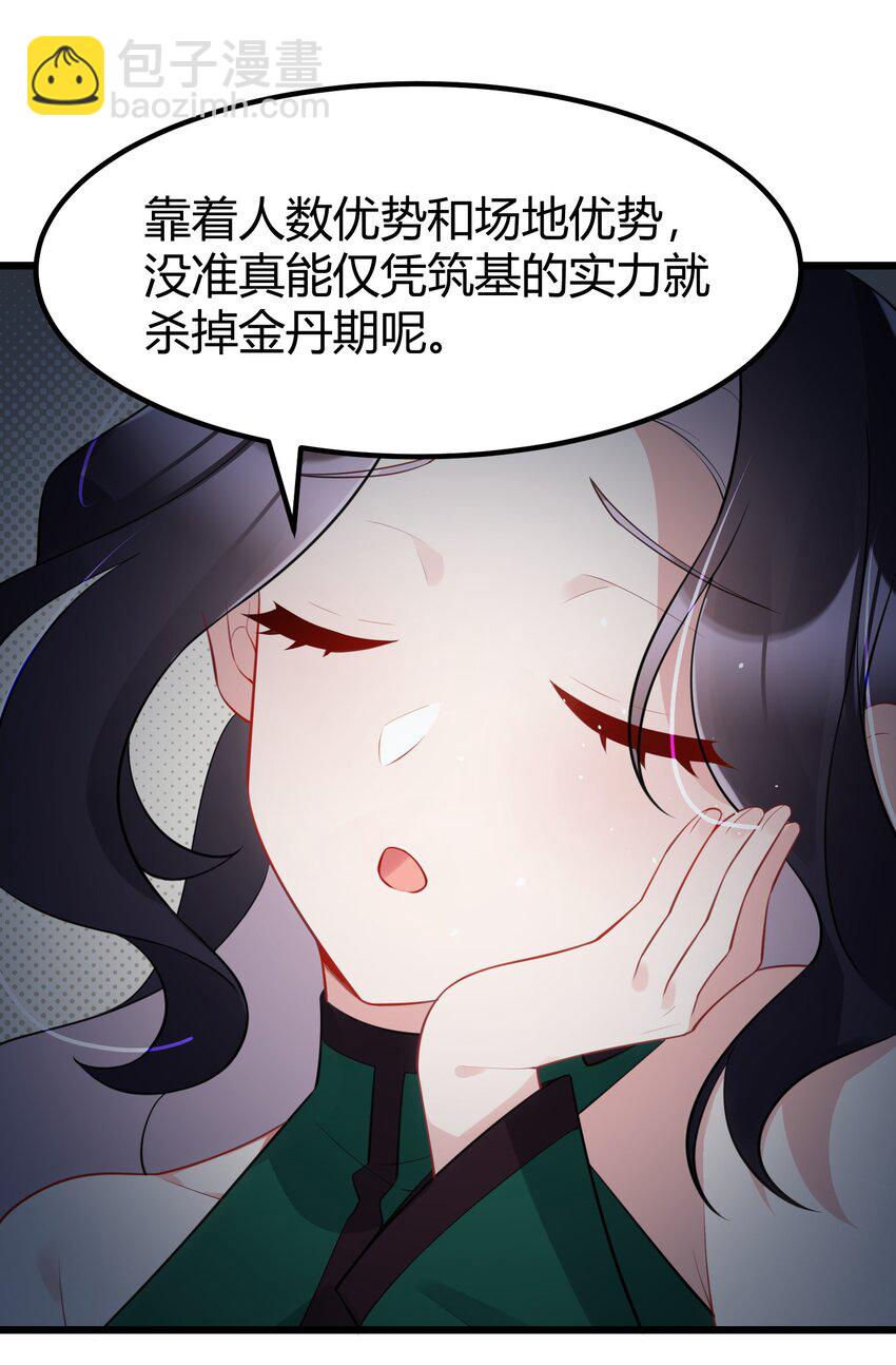 130 引蛇&hellip;&hellip;出洞(1/2)-第139话