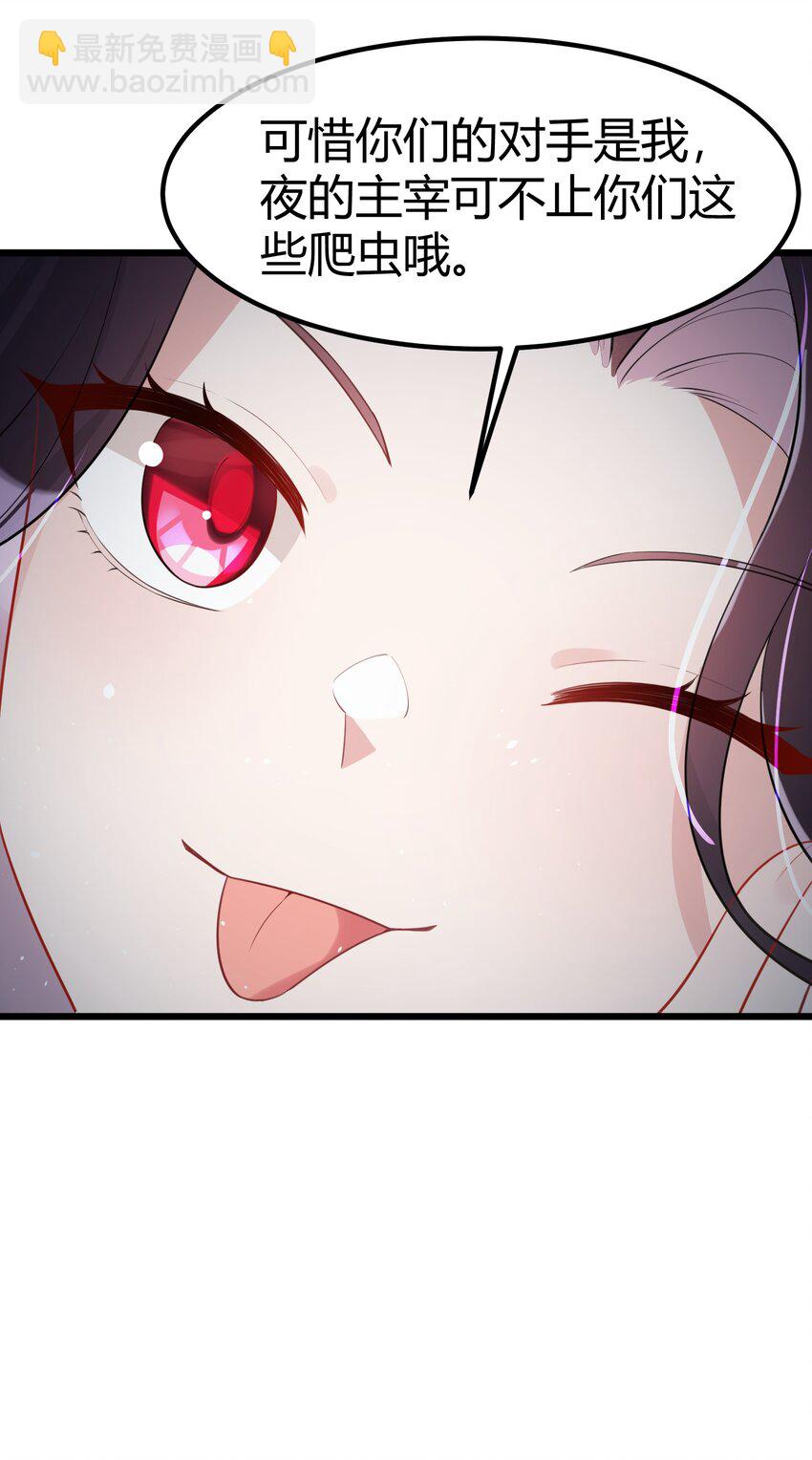 130 引蛇&hellip;&hellip;出洞(1/2)-第139话