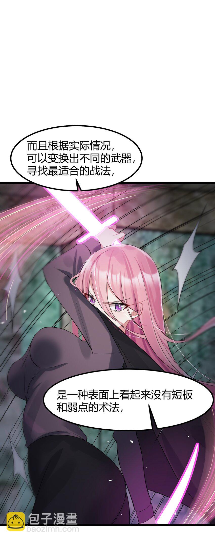 132 落&hellip;&hellip;雨-第141话