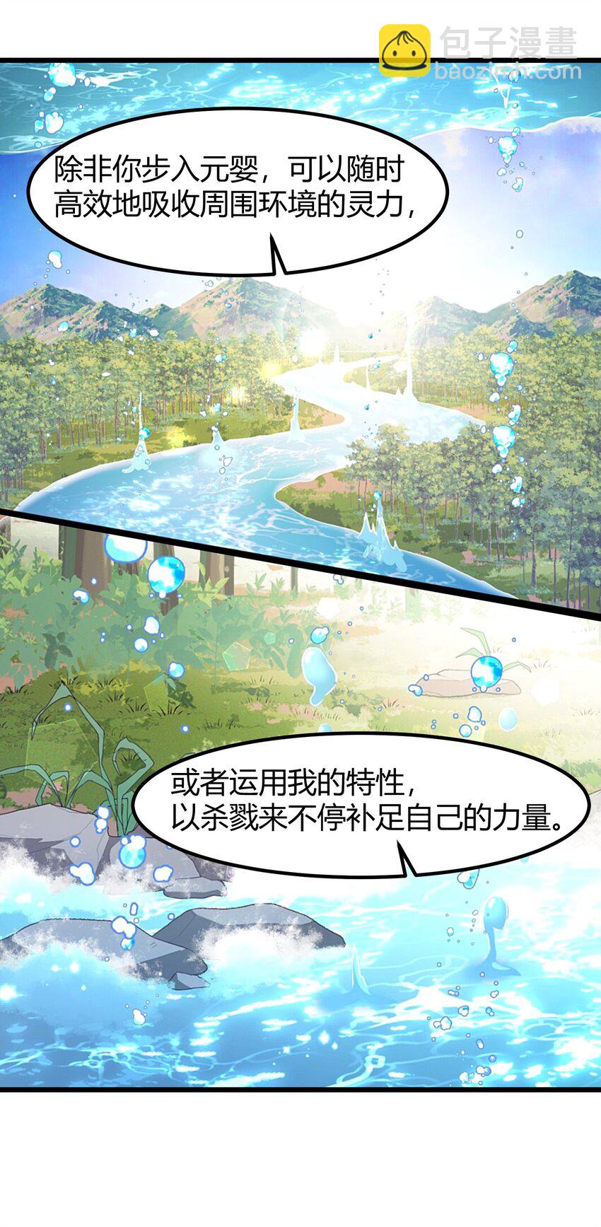 132 落&hellip;&hellip;雨-第141话