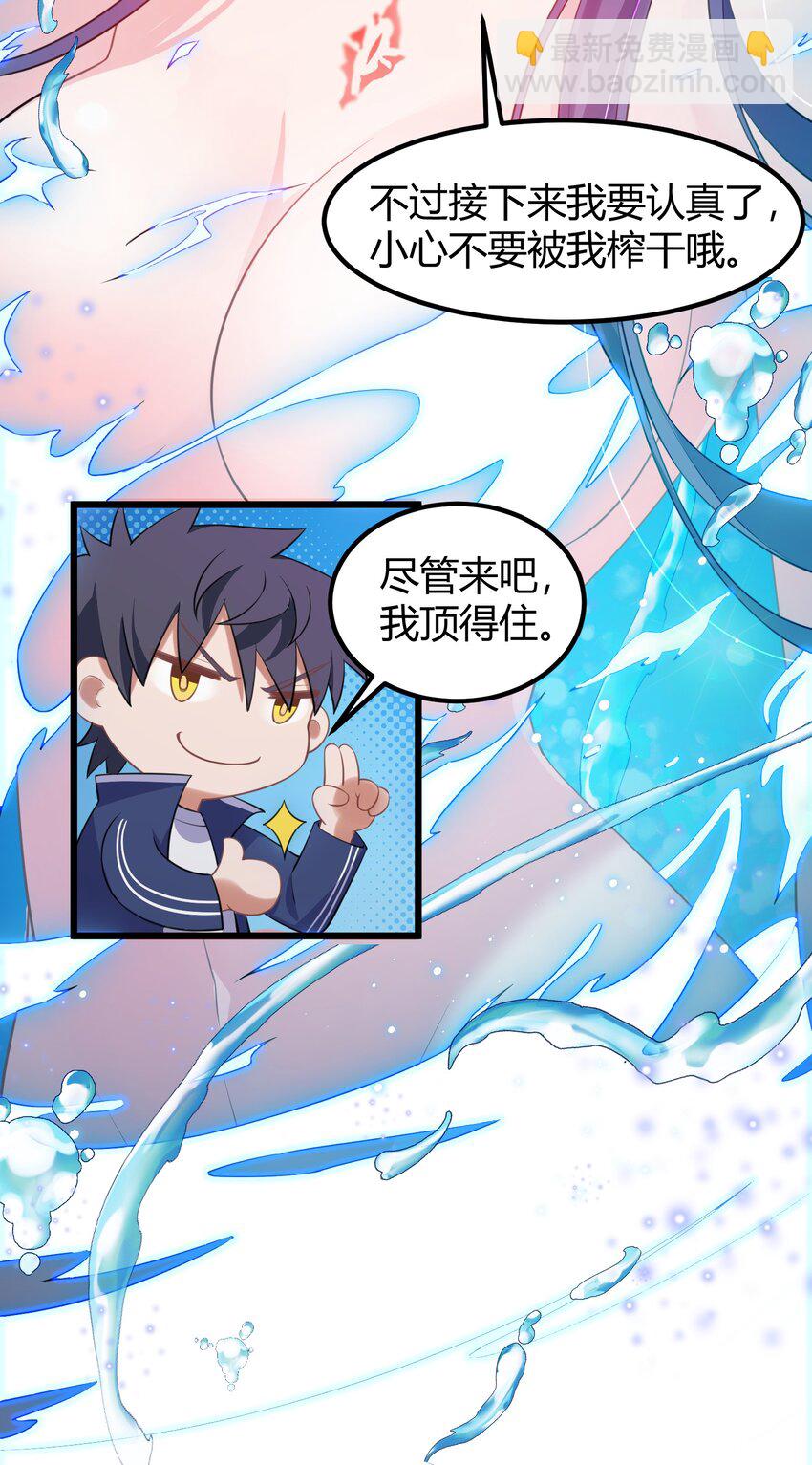 134 弱水&hellip;&hellip;三千(1/2)-第143话