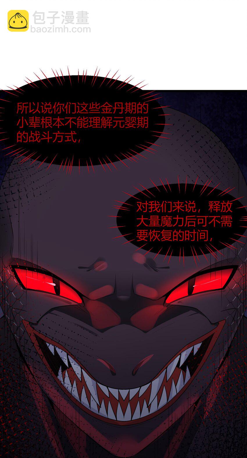 134 弱水&hellip;&hellip;三千(1/2)-第143话