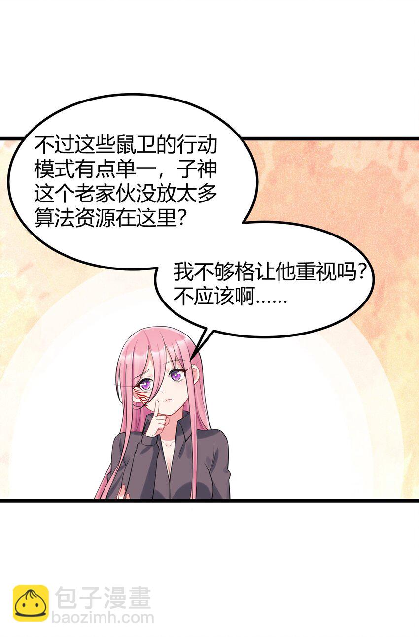 136 破&hellip;&hellip;绽(1/2)-第145话