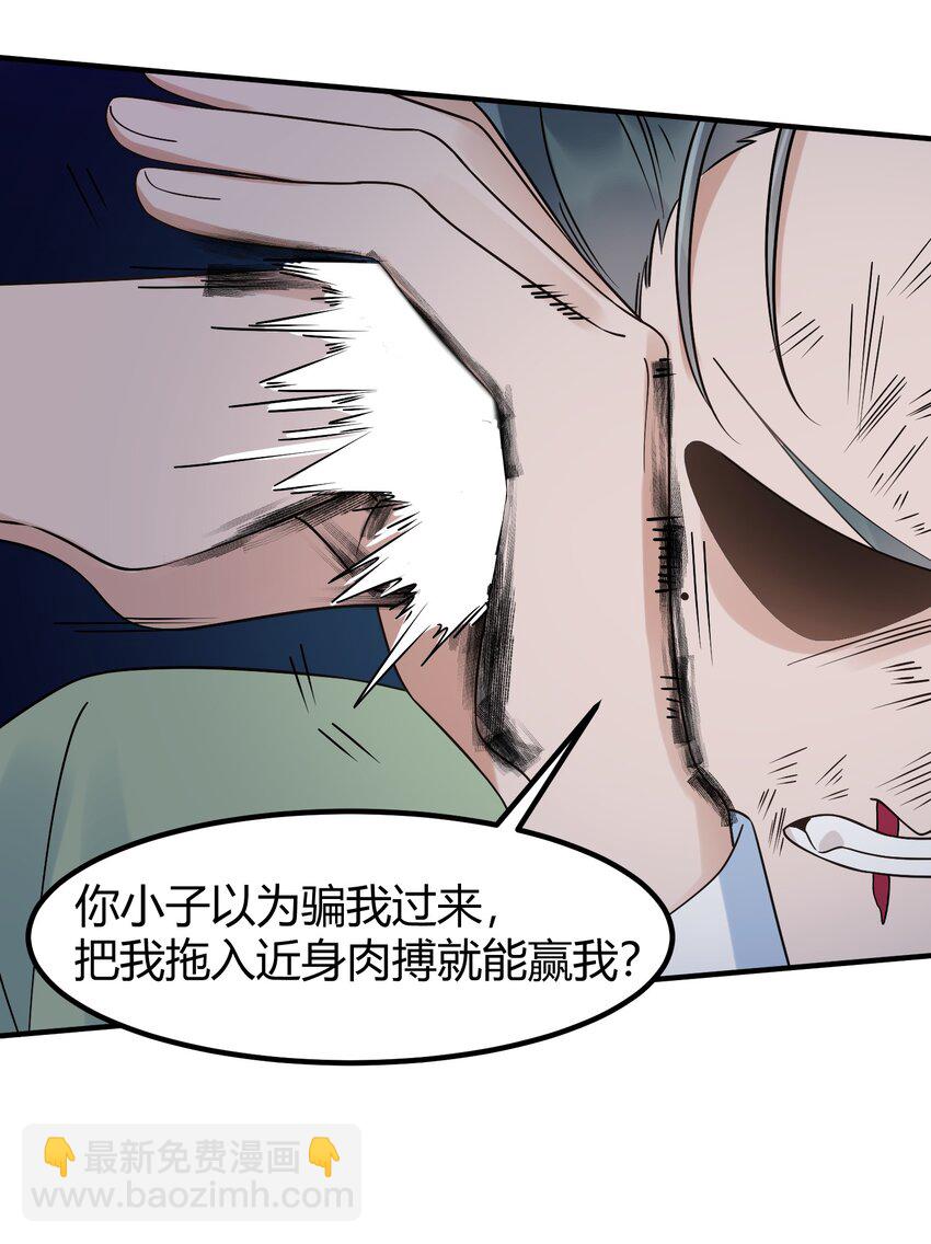 136 破&hellip;&hellip;绽(1/2)-第145话