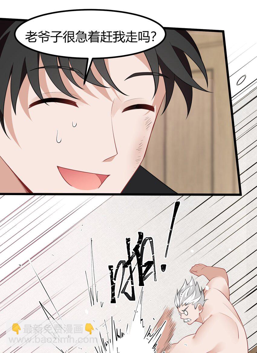 136 破&hellip;&hellip;绽(1/2)-第145话