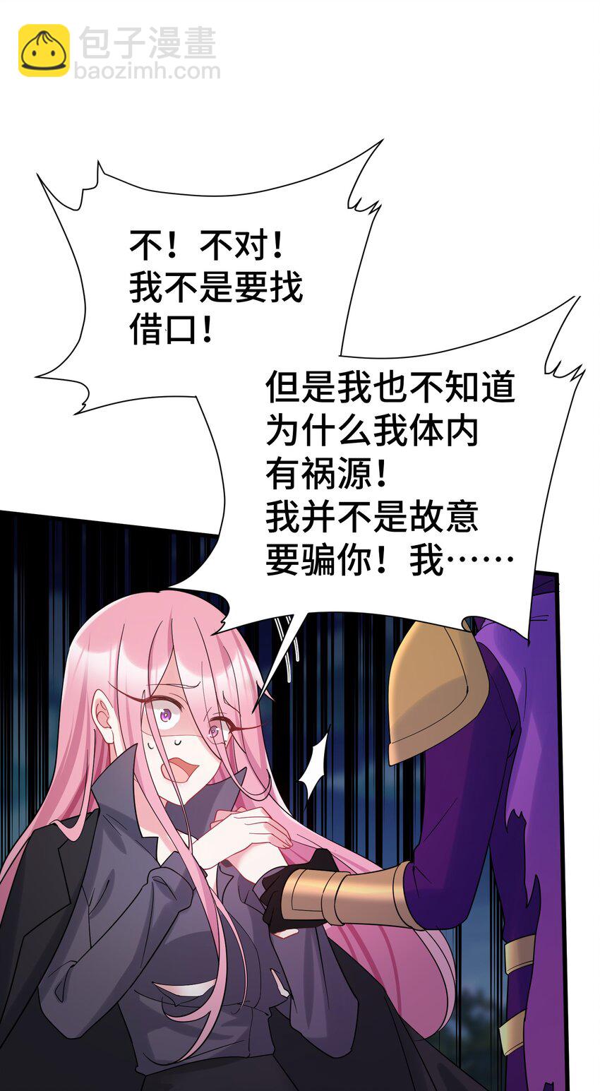 138 杀意&hellip;&hellip;邪见(1/2)-第147话